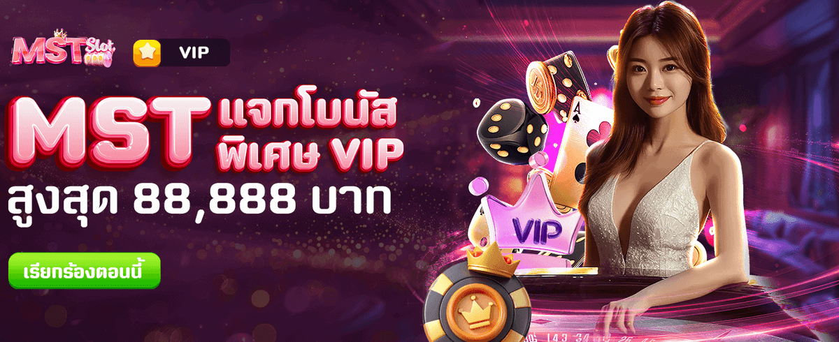 vsc888 แจกโบนัสพิเศษรายวัน banner