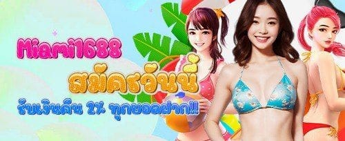 โบนัสต้อนรับสมาชิกใหม่ 100% ที่ vsc888 promotion image